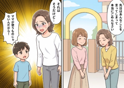 <後編>「こんなランドセル、小学校で恥かくだけよ?」頼りになる先輩ママからまさかの暴言!?全否定された娘が泣きそうになっていると⇒「ママ、嘘言っちゃだめだよ!」突然ママ友の息子が反論して・・・