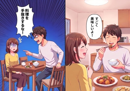 「こんなに美味しい料理が作れるなんて俺の妻は天才だ♡」手料理を絶賛してくれる夫。味付けに“めんつゆ”を使用したことを伝えると⇒「はぁ!?手抜きかよ!」なぜか大激怒されてしまい・・・