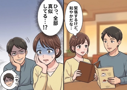 「マッチングアプリで出会ったのは…なんと“モノマネ男”!?」自分と同じ仕草をする男性。タイミングが何度も被り不審に思うと⇒「君と同じにするよ」不気味な笑みでこちらを見つめてきて・・・