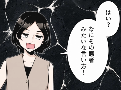 <後編>「あなた、知育センス0点w」「ママがこんな人だと子どもがかわいそう~」教育ママが“知育”にこだわりすぎて児童館で暴走⇒「はい、このおもちゃ没収~」ママ友が無理やりおもちゃを奪って・・・