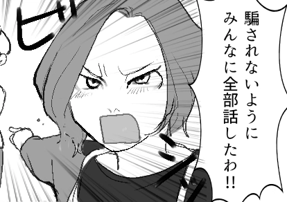 <後編>「あなたのとこも夫婦仲悪いよね!うちと同じ!」勝手に仲間意識を持たれてしまい…適当に話を合わせていたが⇒「はぁ!?旦那とデート!?ふざけんじゃないわよ!」“裏切者”扱いされてしまい・・・