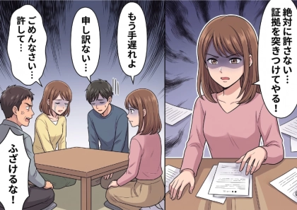 ＜後編＞「え！タワマンで再会するなんて！」新居に引っ越したらなんとお隣さんは友人だった！すぐに家族ぐるみで仲良くなるが⇒「何よこれ…」夫のスマホに友人からメッセージが届いて・・・