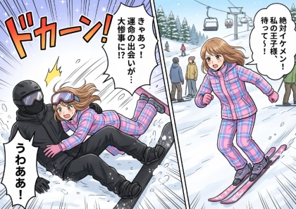 「この華麗な滑り!圧倒的なオーラ!王子様の降臨よおお!」ゲレンデで婚活女子が大暴走!?イケメン風の男性を目がけて滑るが⇒コントロールを失い、意中の彼と激突してしまい・・