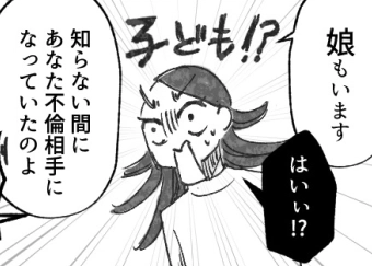 ＜後編＞「なんで泊まった翌朝はいつも早く帰るの…？」弁護士を目指して“実家暮らし”で勉強をがんばる社会人彼氏。しかし⇒「はじめまして妻です。あなたが不倫相手ね」独身と偽っていた事実が発覚して・・・