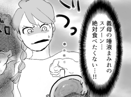 「義母が嫁に“虫歯”をうつす！？」孫が使ったスプーンをベロベロと舐めまわす義母⇒まさかの“唾液まみれスプーン”で間接キスを迫られて・・・