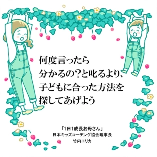 何度言ったら分かるの？と叱るより、親がお手本を見せてあげよう