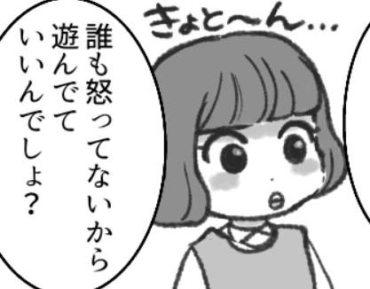 <後編>“しつけをしない”ママ友にドン引き!「子どもはうるさいくらい元気な方がいいじゃ~ん」やりたい放題の子どもに家を荒らされる事態に!?