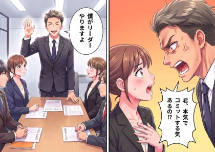 「僕がリーダーやります!」就活のグループディスカッションで出会った意識高い系男子!頼れるリーダーかと思いきや⇒「お前ら本気でコミットする気あるの!?」みんなのアイデアを全否定してきて・・・