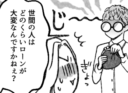 ＜後編＞【住宅ローンの闇】「最上階買ったら地獄を見た」「お小遣い月1万円」セレブ住民の化けの皮が剥がれる！？