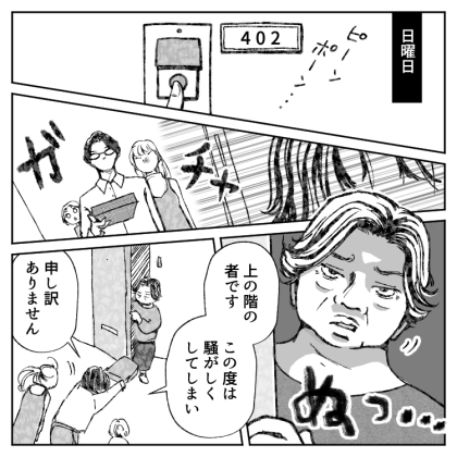 ＜後編＞「下の階の者です。子どもの足音がうるさすぎて寝れません！」ある日ポストに苦情の手紙が！静かにするよう努める親子⇒なのに後日“500万円”の支払いを要求されて・・・