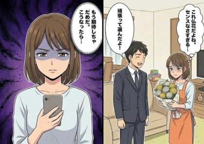 ＜後編＞「友達夫婦は豪華ディナー…なのにうちの夫は何もしない！！」一度も祝ってくれない旦那。結婚記念日も期待しないでいたが⇒「いつもありがとう！」離婚レベルの“最悪のプレゼント”を渡されて・・・