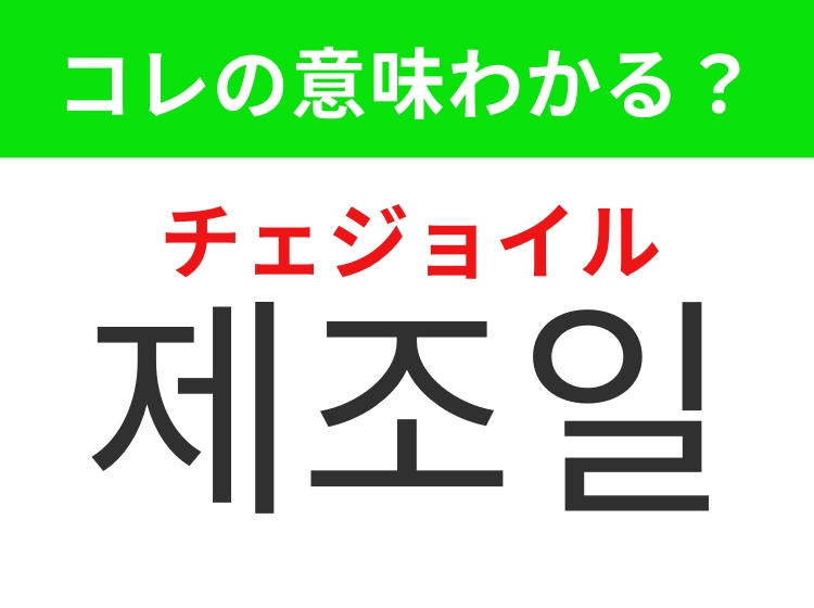 サムネイル画像