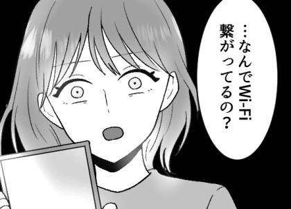 <後編>「えっ!なんで私の彼氏のコトそんなに知ってるの!?」やけに詳しい親友…彼女の秘密が思わぬ形で明らかになる!?