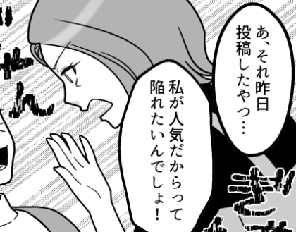 ＜後編＞【無加工写真で友情崩壊！？】「わざと載せやがって！最低！」「営業妨害するな！」インスタ命の友達が大激怒！？