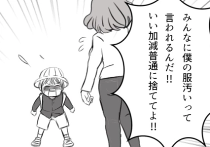 ＜後編＞【使用済みパンツを押し付ける女】「まだまだ綺麗だから使えるよ～！貰って！」恥ずかしさのあまりに息子が大泣き！？
