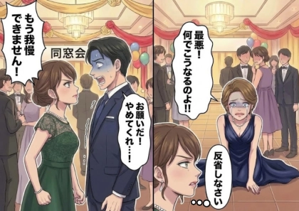 <後編>「私はアンタと違って彼氏に愛されてるから~(笑)」事あるごとにマウントを取ってくる友人が、なぜか同窓会に彼氏を連れてきたが⇒「え!?何でここに!?」紹介されたのはまさかの人物だった・・・