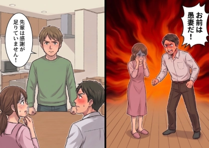 ＜後編＞「ゴルフの帰りに後輩を家に呼ぶからご馳走でもてなせ！」何もしないモラ夫から突然の指示…育児をしながらなんとか準備すると⇒「レトルトで手抜きしてんじゃねえよ！」お客さんの前で怒鳴られて・・・