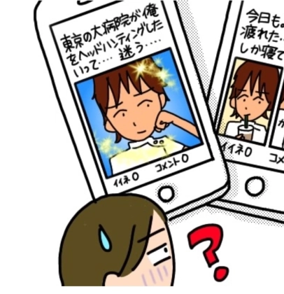 “承認欲求強すぎ”入社1年目新人が大暴走!?「今日もさ~」SNSにあらぬものを投稿していて…