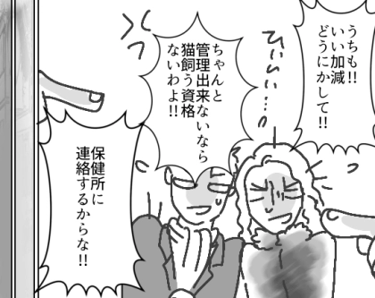 ＜後編＞【最後にスカッと】ペット泥棒現る！？「うちが盗った証拠出せよ！」「フンごとき許せないわけ？」近所の迷惑夫婦を撃退する！
