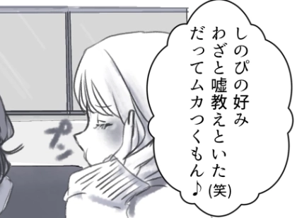 「地味なアンタといると私のビジュが映える♡」「身の程知らずの恋しちゃってかわいそ~w」自分の悪口を言っていたのはまさかの“親友”だった!?