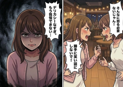 ＜後編＞「浮気されただけでアンタ暗すぎ！こっちまで気分下がるから早く彼氏作って」友達に無理やり合コンに連れていかれて⇒「この子3股されてウケるw」“失恋話”を飲み会のネタにされてしまい・・・