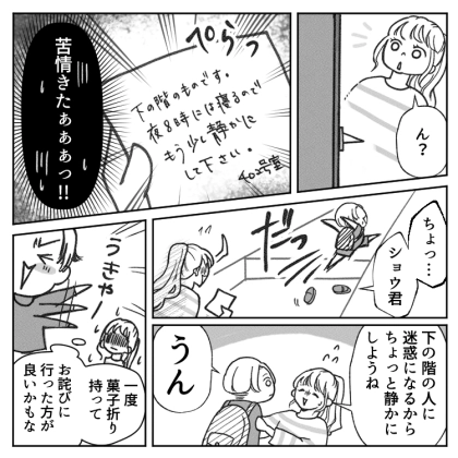 「いつもうるさいのよ!静かにして!」下の階から子どもの騒音でクレームが…改善するが苦情は止まらず⇒「500万円支払ってもらう」多額の損害賠償を要求されて・・・