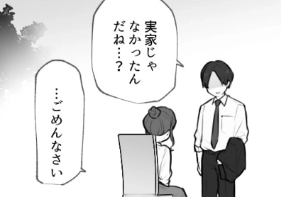 ＜後編＞「旦那の服だまって売ったことバレてない♪」「ほんと鈍感すぎw」妻の嘘がエスカレートしすぎた結果…まさかの行動に！？