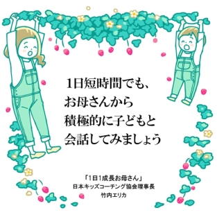 子どもの語彙力をアップさせるには親子で楽しく言葉を交わそう