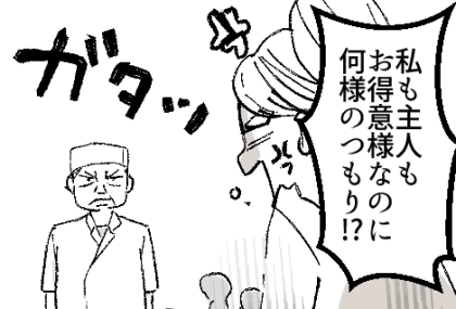 ＜後編＞「あなたみたいなママは、高級寿司屋で恥かくだけよw」裕福なママ友に無理やり高級店に連れてかれた！？⇒しかし「今すぐお引き取りください」なぜかセレブママ友が追い出されて・・・