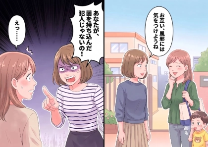 「インフルのせいで息子が発表会に出られなくて最悪よ!」保育園内のウイルス大流行に大暴れするママ友。怒りはエスカレートしていき⇒「あなたがインフルの犯人ね!」まさかの感染源の特定まで・・・