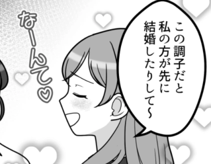 「私って彼氏に愛されすぎてる～(笑)一足お先に結婚しちゃうね♪」“友情崩壊レベル”のマウント発言を浴びせてくる性悪同僚⇒メンタルが限界になってしまい・・・