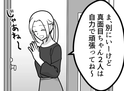 「アンタって真面目ちゃんだよねw」「私みたいにAI使って要領よく生きないと~」大学のルール違反女子に“努力”をバカにされた!?