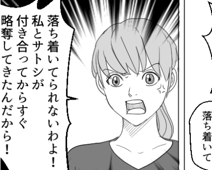 【最後にガツンと撃退】略奪癖のある友達とバトル！「誰を好きになったって自由でしょ！」「私の方がお似合いだし～」