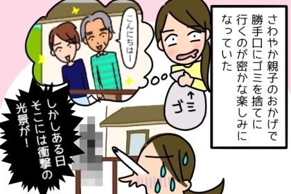 第1位「イケメン息子が庭で放尿」…実際にあった【ご近所トラブル】仰天エピソードが続々！