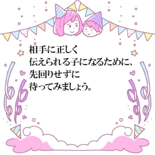 優しいお母さんは素敵!ちょっと待てるお母さんはもっと素敵!