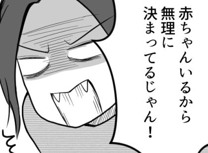 【限界ワンオペでメンタル崩壊…】「子どもいないくせに分かったような口聞くな！」出産祝いに来てくれた親友にまさかのブチギレ！？