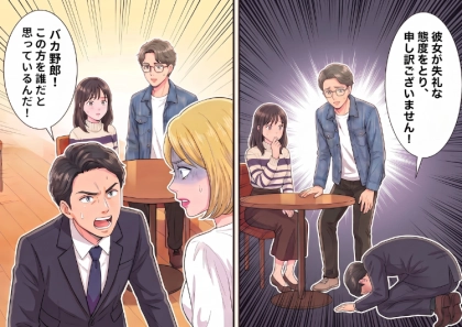 ＜後編＞「低収入で将来性がない彼氏とよく付き合えるねw」ハイスペ彼氏をゲットした同僚のマウント攻撃！わざわざデートにまで乱入してきて⇒「これが自慢のエリート彼氏♡」地獄の食事会が始まり・・・