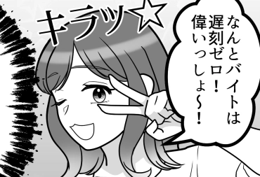 「私って待ち合わせ下手だから～つい遅刻しちゃうんだよね～w」大遅刻したのに反省なし！？ルーズな友達にガツンと説教！