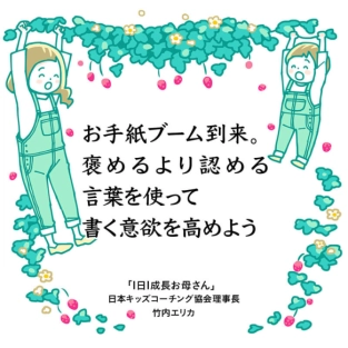 お手紙は気持ちを伝えるツール。正しさより気持ちに目を向けよう