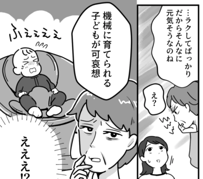 「機械に育てられる子どもが可哀想」【モンスター義母】激怒しながら“トンデモ育児論”を語り始めて…