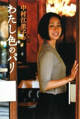 中村江里子さん56歳！ショーパンからスラリと伸びる美脚に反響「素晴らしいスタイル」「膝下ながっ！！！」「何故そんなにお綺麗なんですか？」