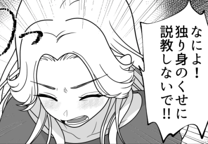 <後編>【不倫に溺れる友達】「独り身のくせに説教しないで!」家庭&友情をブチ壊す“男女の闇”とは…
