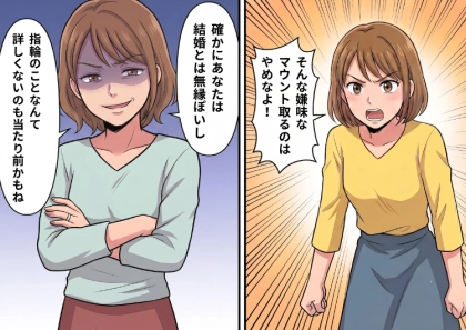 <後編>「あれ、2人の結婚指輪同じブランドじゃない?」友人たちに伝えた一言でまさかの修羅場に!?⇒「私の指輪は特別なの!こんな安物と一緒にするな!」とプライドの高い友人が大激怒して・・・