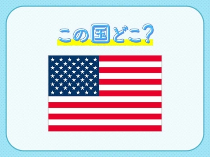 【2022年世界陸上＆MLBオールスター・ゲーム開催】その国はどこ？