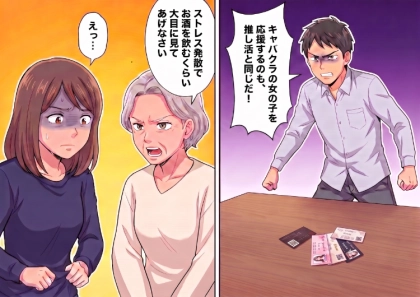 <後編>「ボーナス減らされた…生活費が苦しいからパートを増やしてくれ」夫に頼まれ、家族のために身を粉にして働く妻⇒しかし夫のスーツから大量の“キャバ嬢の名刺”が出てきて・・・