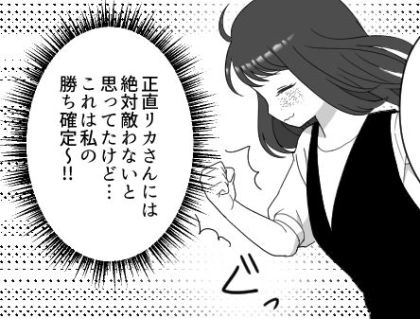 「これって絶対脈アリ！」憧れの先輩から呼び出されてウキウキで会いに行くと…⇒いきなり怒鳴られるトラブル発生！？