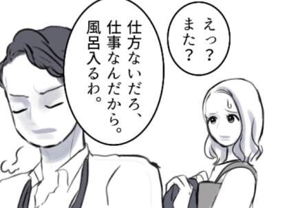 「リアル大奥はここにあった!」1週間で5人も…不倫しまくりクズ夫と妻が意外な方法で決着をつける!?