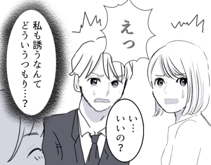 ＜後編＞「私の妊娠中に“恋”するなんて最低！」やけに機嫌が良くてスマホばかり見る夫。なんと女とのやりとりが発覚⇒「デートに乗り込んでやる！」しかし愛人と直接対決で意外な事実が発覚して・・・