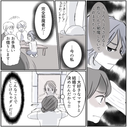 「結婚するのに"部外者"扱いされた！？」彼の実家でまさかの乱入者が！謎の女に振り回されたあげく⇒「もうっ…こんな所で大胆なんだから♡」彼氏と女がベッドでイチャイチャしていて・・・