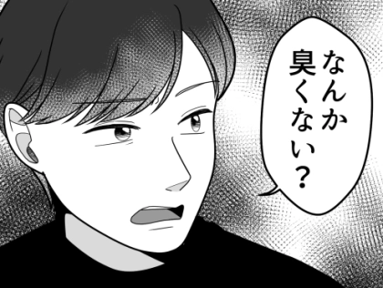 「めっちゃ臭いんだけど！なにこのニオイ！」お座敷デートで異臭トラブル！匂いの発生源はブーツで蒸れまくった“自分の足”！？⇒彼から臭すぎると指摘されてしまい・・・